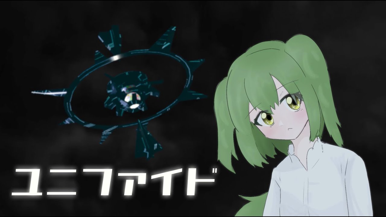 ユニファイド / ずんだもん【ボカロ】