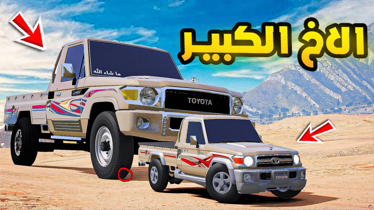 الاخ الكبير شاص اخيرا...!🔥🔥!! | فلم قراند GTA V
