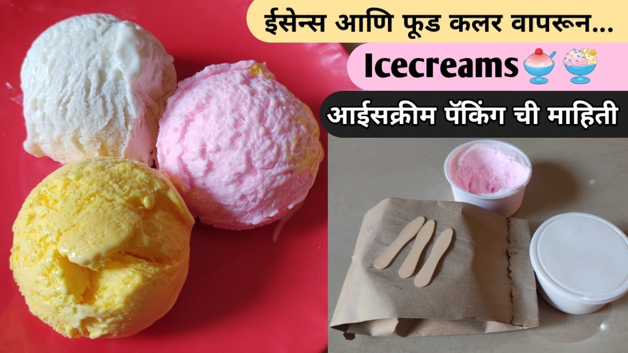Day-2 | अर्धा लीटर दूधापासून अडीच लीटर आईसक्रीम🍨| Icecream using GMS & CMC powder | Vanjari Sisters