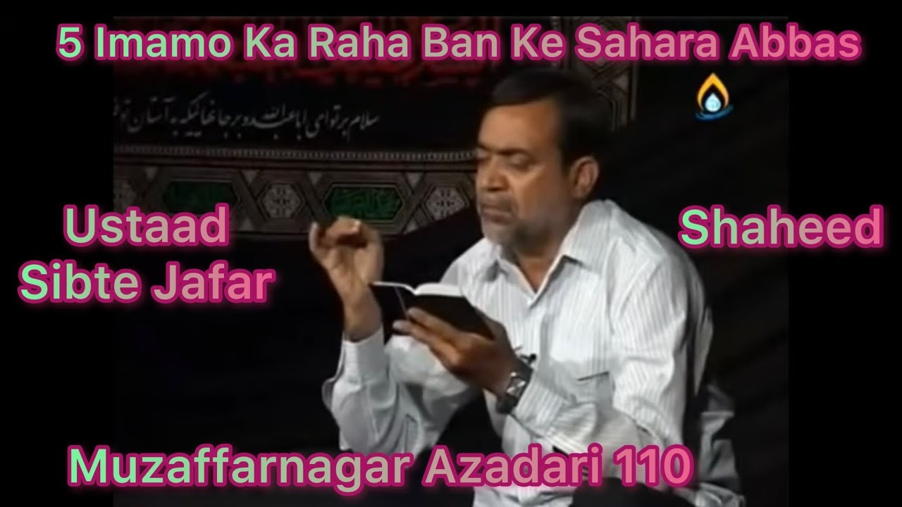5 Imamo Ka Raha Ban K Sahara Abbas - Manqabat By Shaheed Ustad Sayed Sibte Jafar Zaidi
