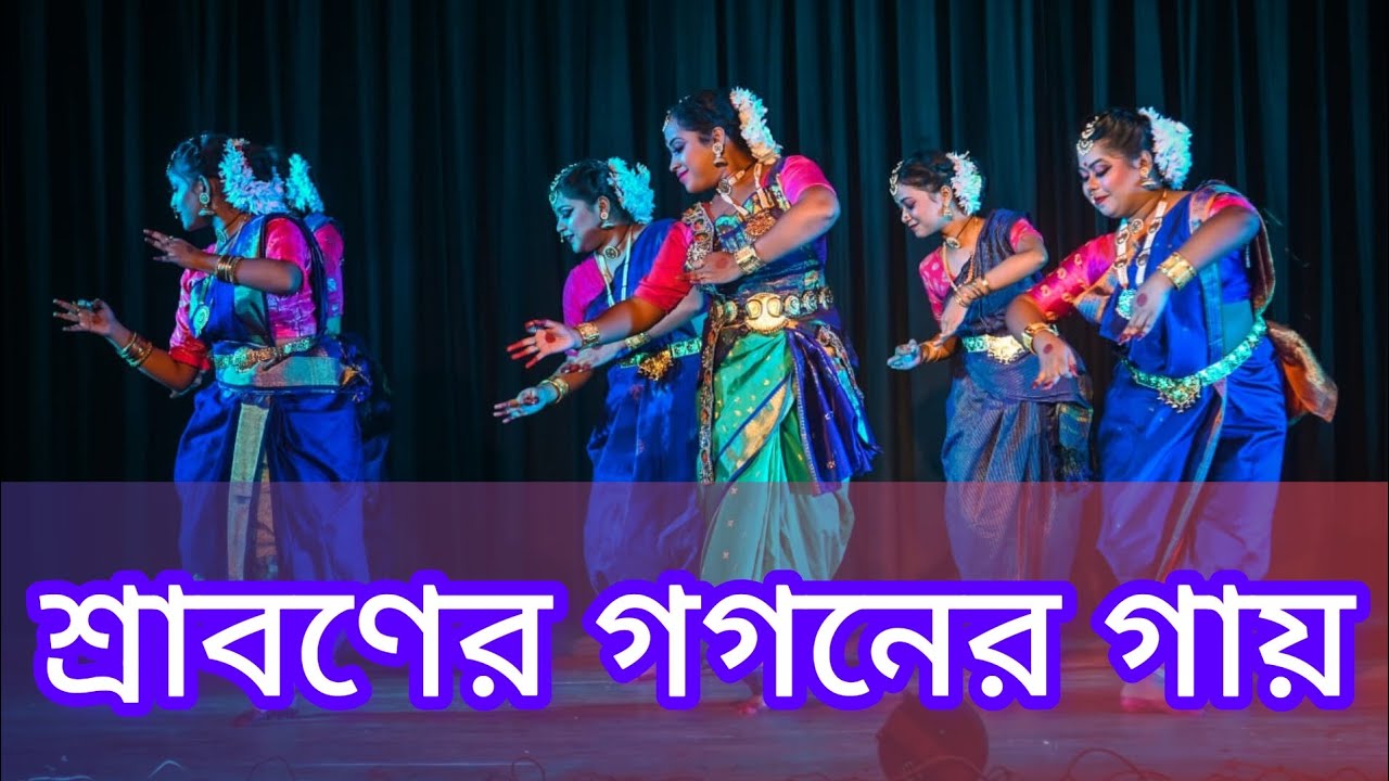 Srabonero Gogonero Gaay || শ্রাবণের গগনের গায় || cover dance || বর্ষা special dance #dancecover