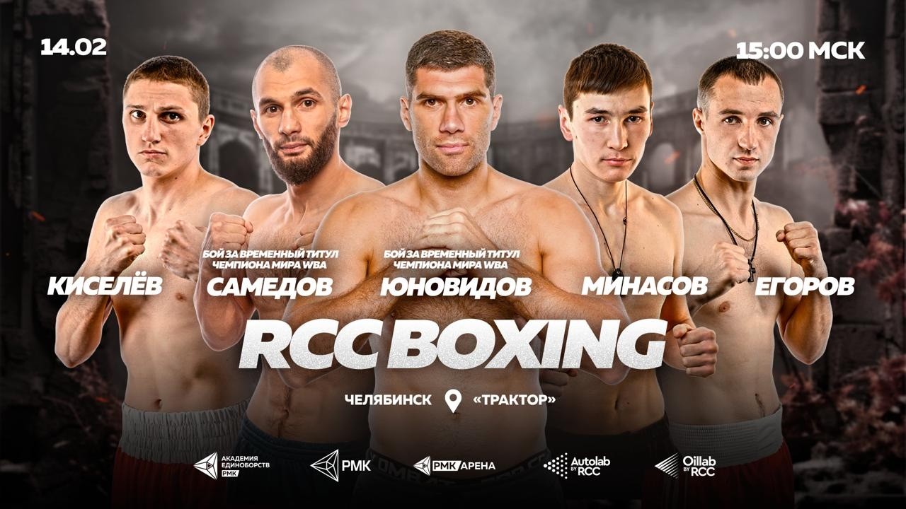 LIVE | RCC Boxing Promotions: Yunovidov vs Arutyunyan, Samedov | Chelyabinsk