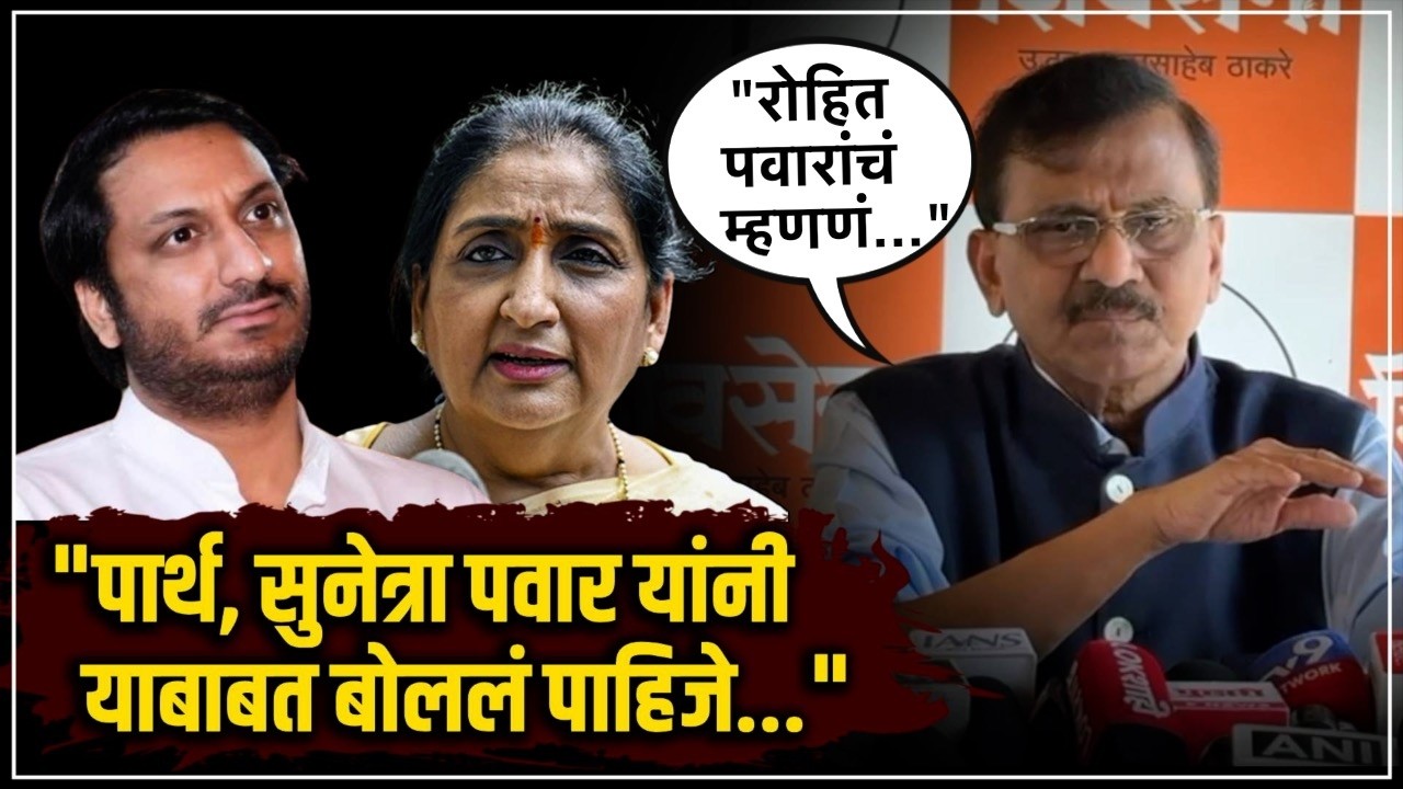 Sanjay Raut: 