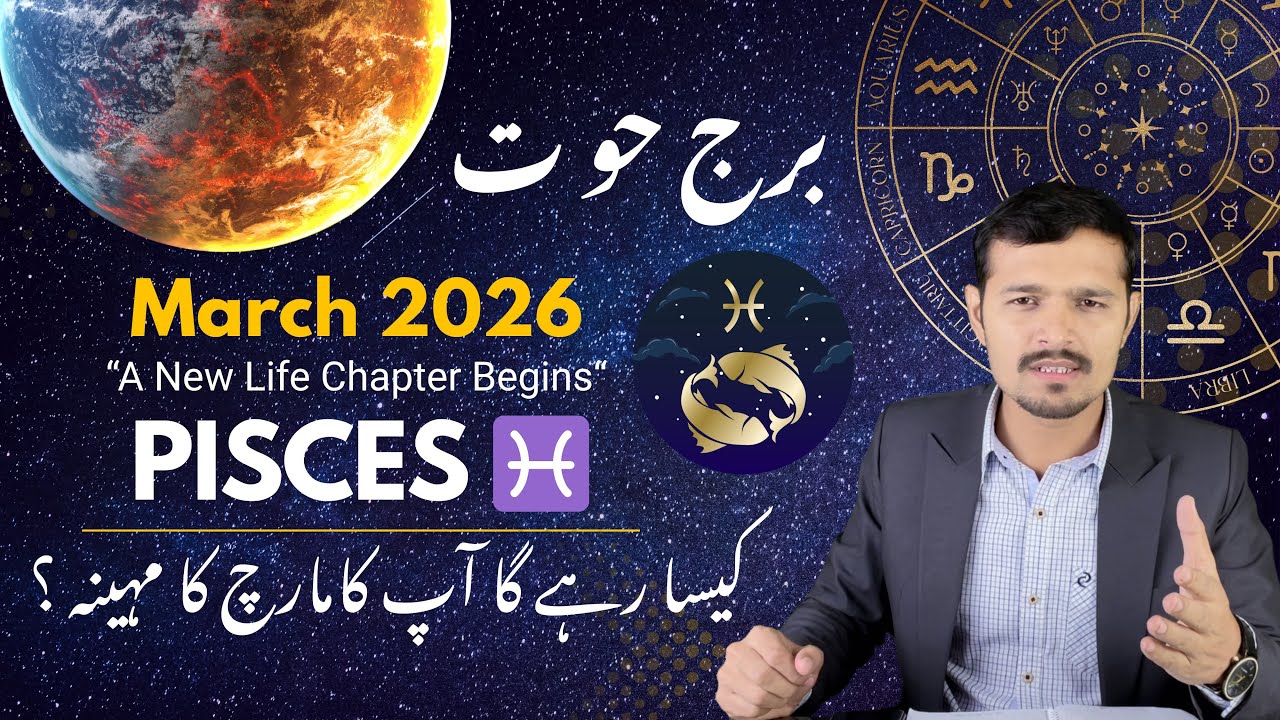 Pisces March 2026 ♓ Karmic Awakening, Destiny Shift & Spiritual Breakthrough
