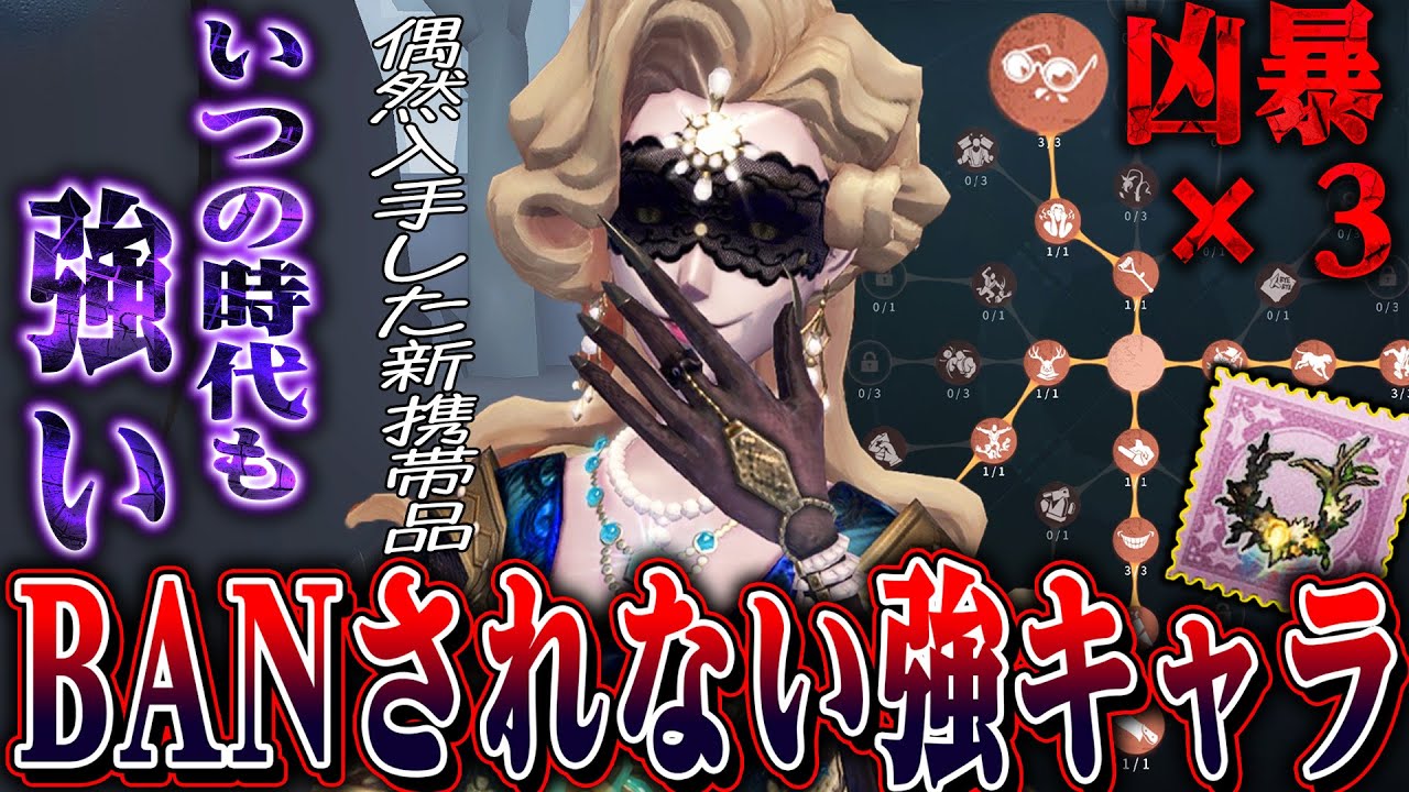【第五人格】実装されて６年経ったのにまだ強い“夢の魔女”のキャンプ特化型が楽しすぎた【唯】【identityV】