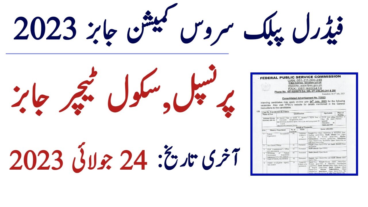 Fpsc new advertisement 7/2023 | latest govt jobs | headmaster jobs 2023