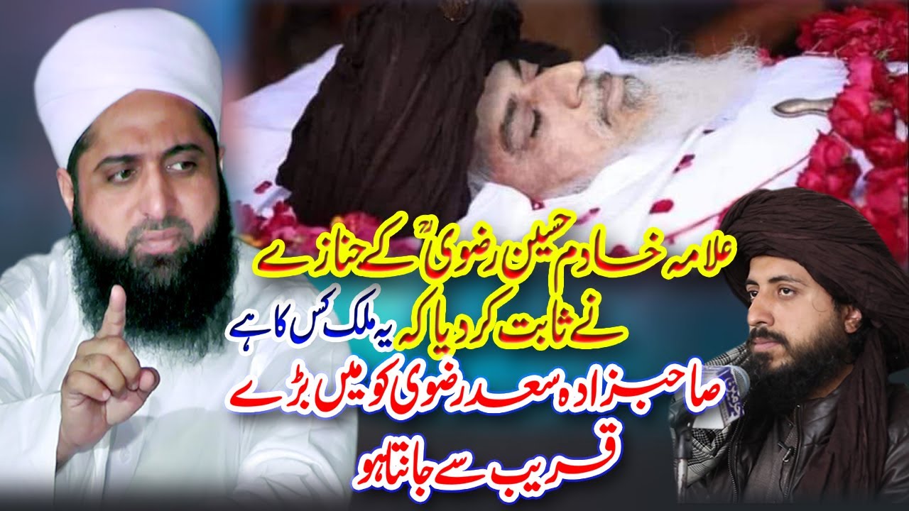 Allama Khadim Hussain Rizvi 2020 || Pir Muhammad Ghufran Mahmood Sialvi SahabZada Hafiz Saad Rizvi