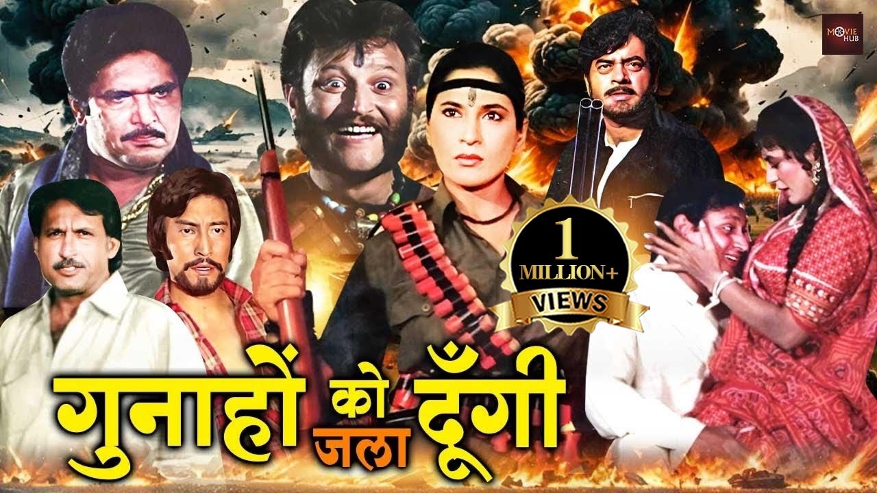 शत्रुधन सिंहा, अर्चना पुरन सिंग की खतरनाक एक्शनवाली फिल्म | रजा मुराद, किरण कुमार | Main Hoon Sherni