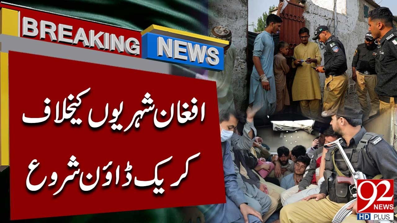 Crackdown Begins Against Afghan Citizens | Breaking News Pakistan | 92NewsHD