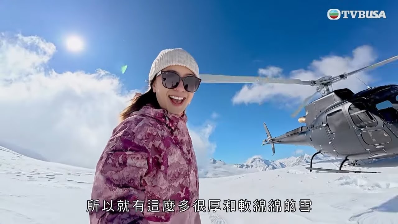 新西蘭潮什麼｜皇后鎮直升機雪山之旅！厚厚積雪美景夢幻打卡一Take過｜梁芷珮｜旅遊｜新西蘭｜TVBUSA