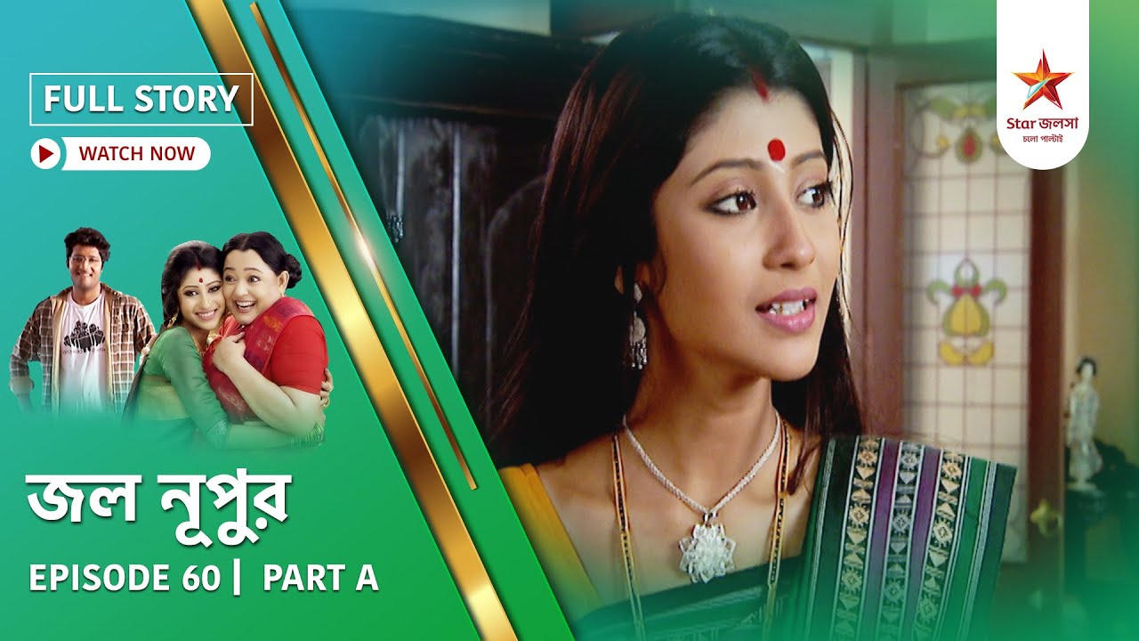 Full Story | Jol Nupur | Episode 60 | Part A