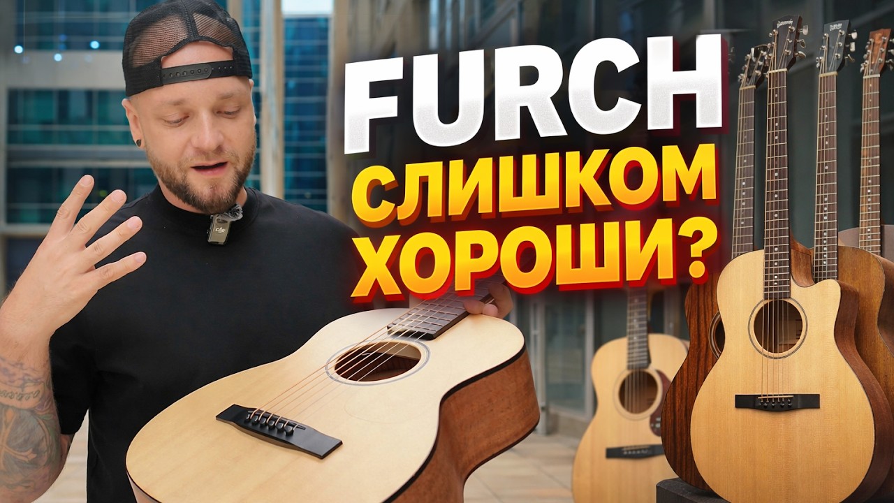 How Furch Guitars Revolutionized the Industry Twice | Guitarstore.Dubai