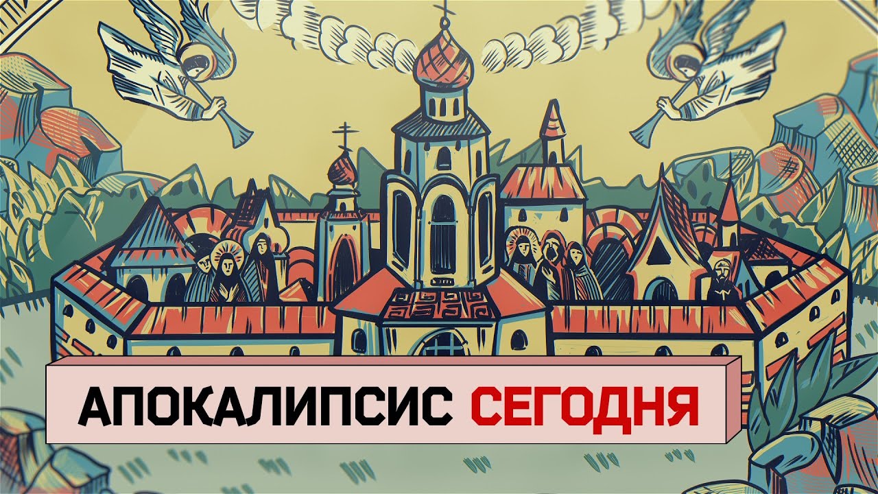 Русская Атлантида. Китеж как главный символ народного религиозного сознания