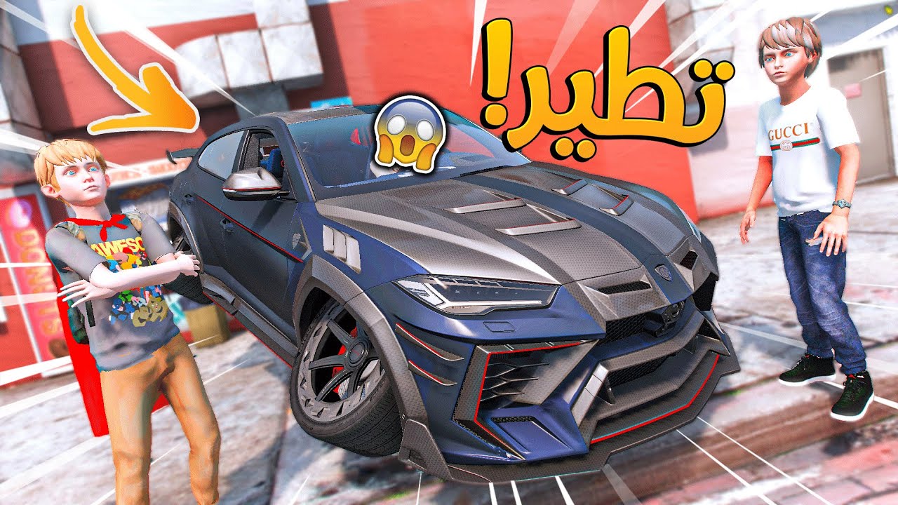 الولد المتسابق 