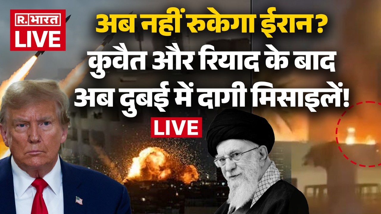 Iran Attack On Dubai US Base: अब नहीं रुकेगा ईरान? | Iran Israel War | Khamenei Death | Middle East