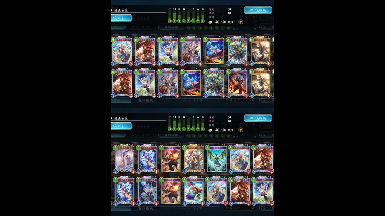 『龍族』疾馳龍 加一點棄牌組件 打T1進化奧義妖精靈【闇影詩章/シャドバ/Shadowverse: Worlds Beyond】#闇影詩章 #シャドウバース