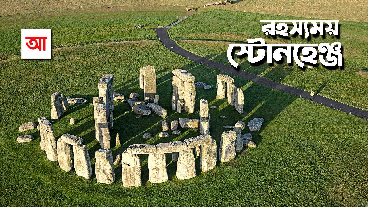 Mysterious installation Stonehenge | Beginning and End | Stonehenge: The Lost Circle | Adyopanto