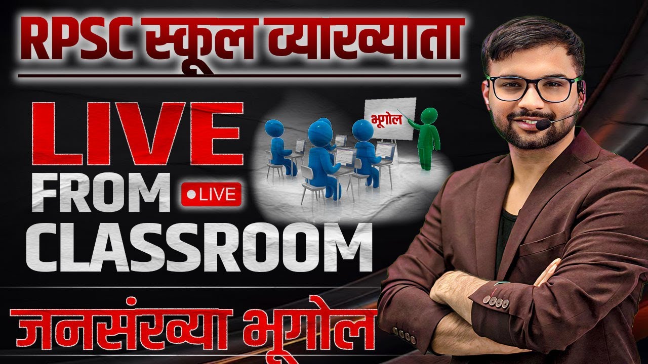 Population Geography। live from Classroom । Bhugol Kranti By ankit sir