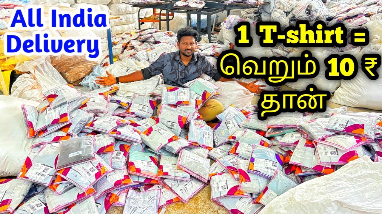நஷ்டம் வராது 100% கட்டு கட்டா அள்ளிட்டு போங்க Low Price Mens Wear | business ideas | wholesale shop