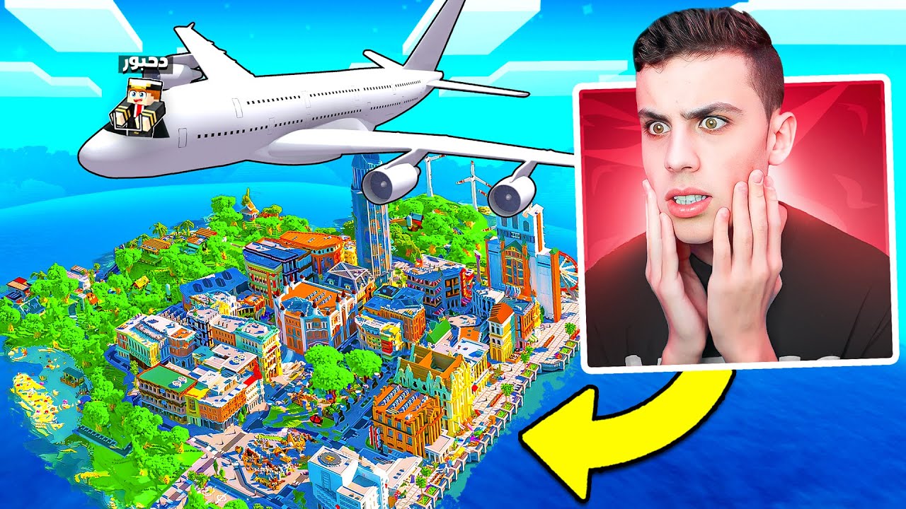 ماين كرافت: سافرت لمدينة سرية وعملاااقة في بوكس كرافت !  ✈️ 🤫