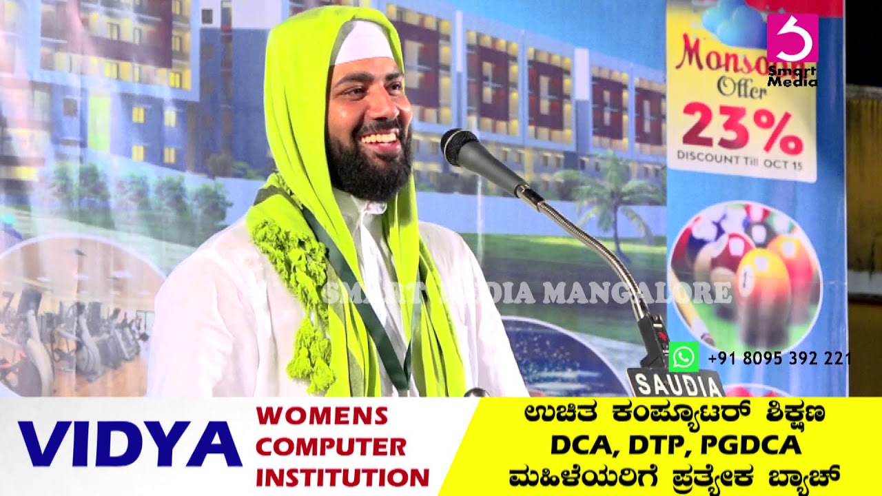 AL HAFIL SIRAJUDDIN QASIMI PATTANAPURAM - GULF GUYS CENTRAL COMMITTEE MALLUR, Mangalore PROGRAMME