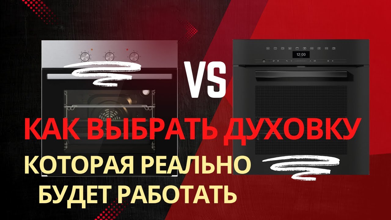 Не покупайте духовку в 2025, пока не посмотрите это видео! ТОП-5, которые реально готовят