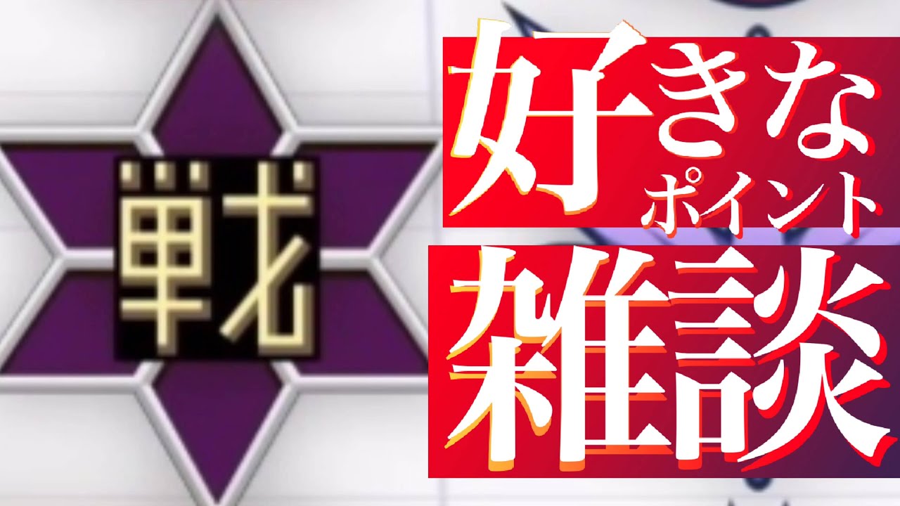【イナイレV】戦国伊賀島/他校雑談【毎日カウントダウン配信アーカイブ】