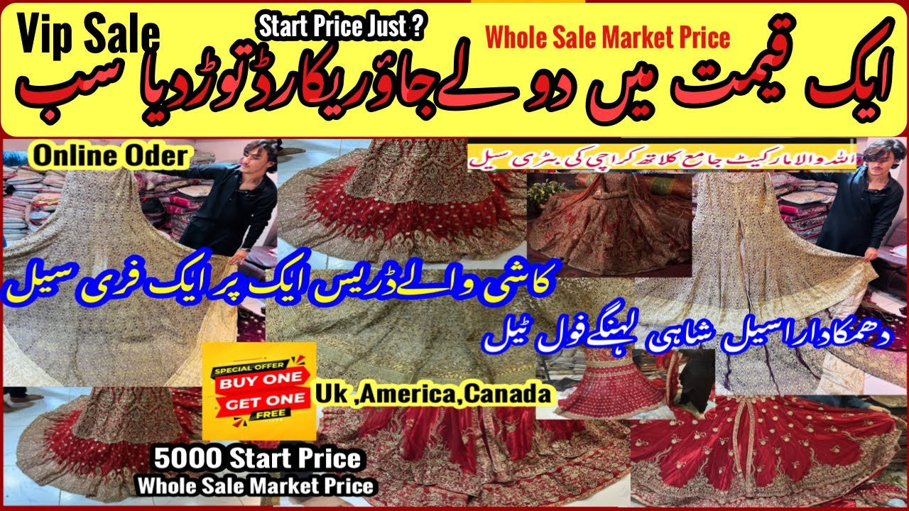 Bridal Dress One Dress Free 🥳 | Buy One Get One Free Allah Wali Market