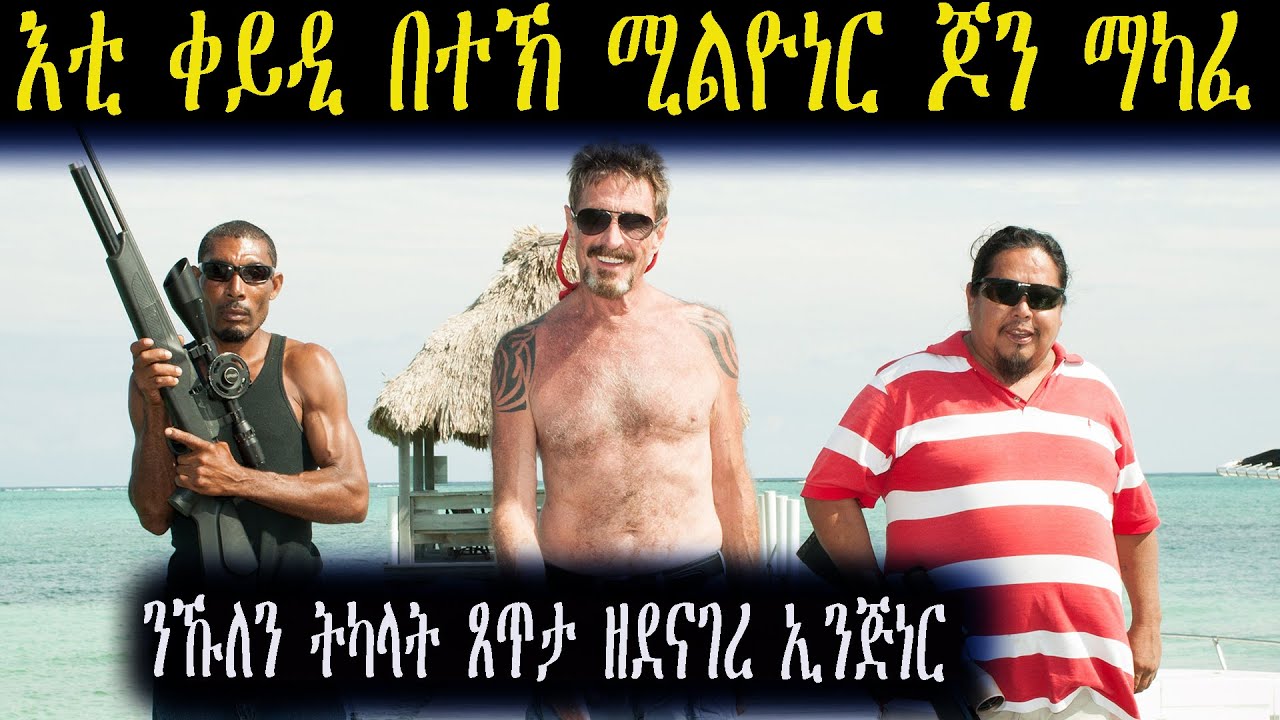 ንትካላት ጸጥታ ዓበይቲ ሃገራት ዘታለለ ማካፈ