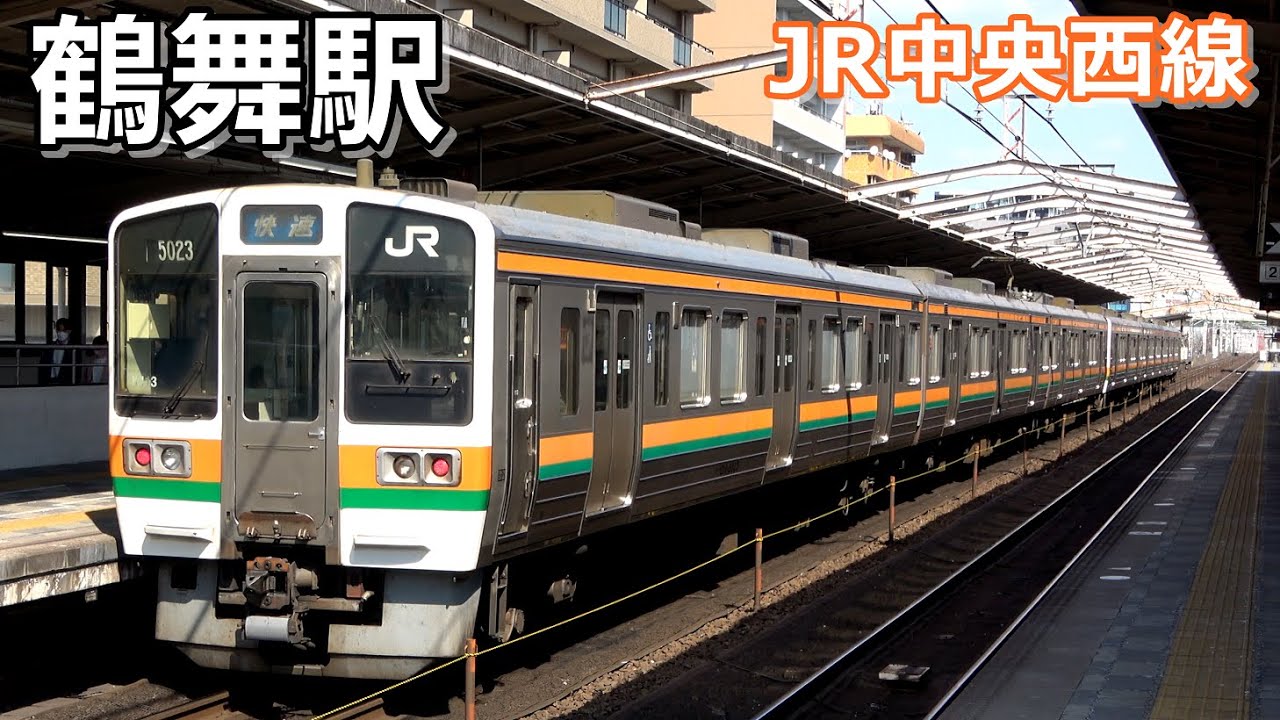 【JR中央西線】鶴舞駅で見られた列車達／2022年3月　#KAZUの鉄道館
