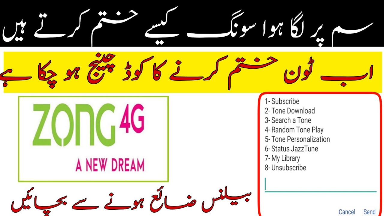 zong ring tunes khatam karnay ka taika? zong ring tunes unsubscribe code? zong tune deactivate