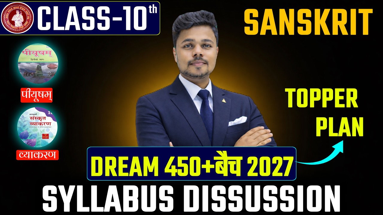 Class 10th Sanskrit Syllabus 2026-27 Bihar Board || 10th Sanskrit Complete Syllabus Discussion 2027