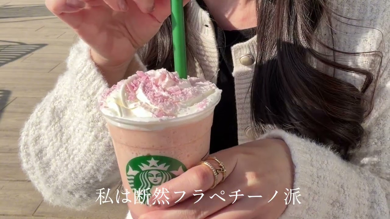 【スタバ桜🌸2026】スタバ新作🌸スターバックス