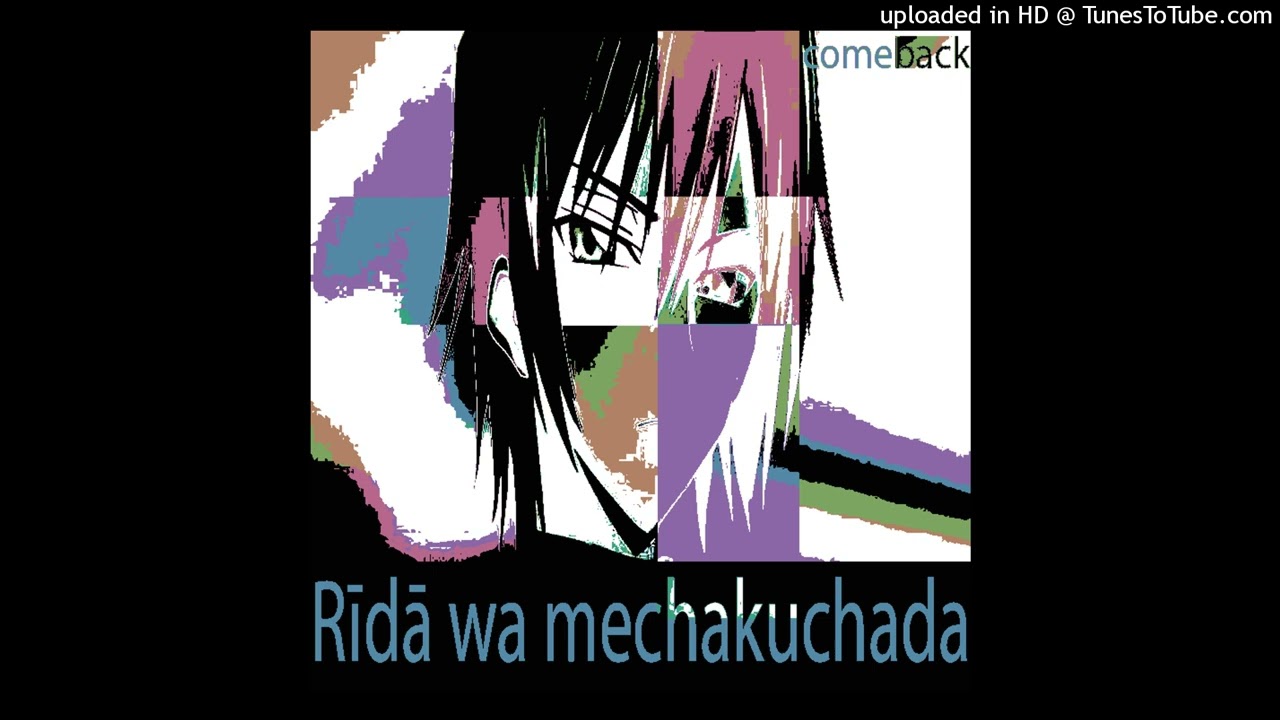 Rīdā wa mechakuchada