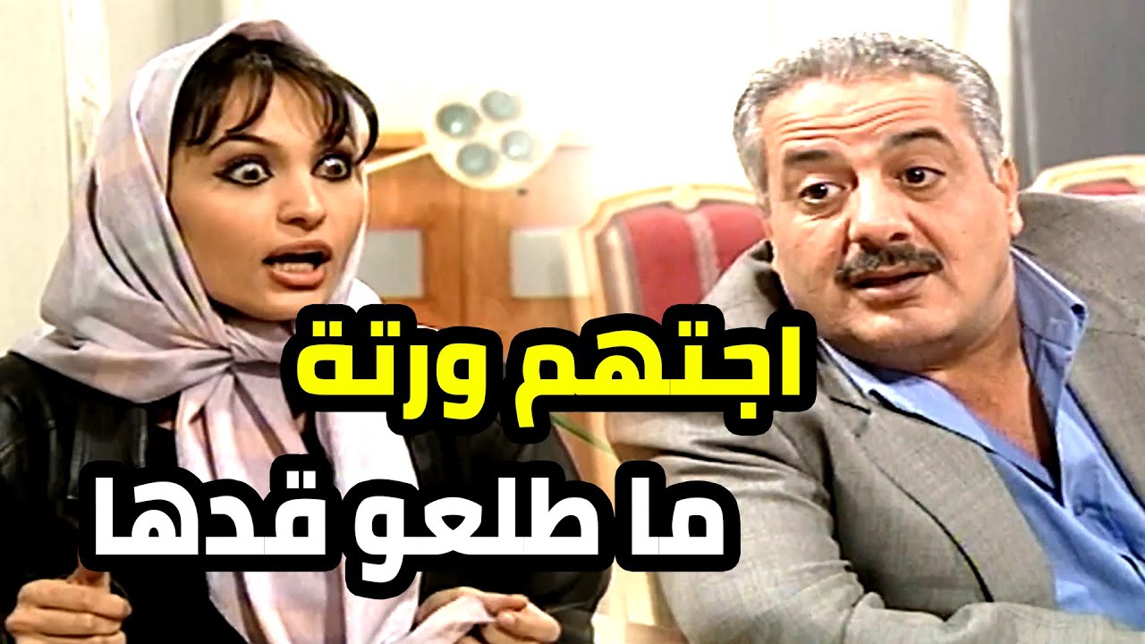 اجتو ورتة محرزة و روقت مرته عليه بس بلشت المشاكل بعدها