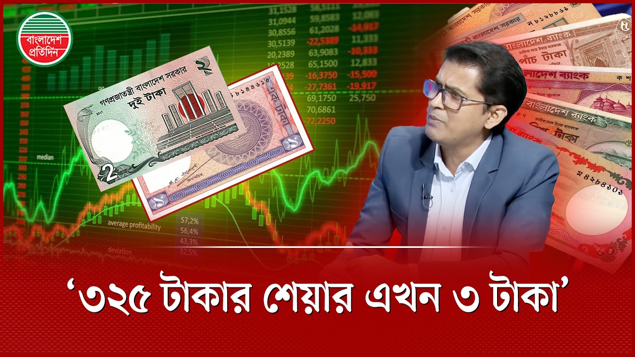 মানুষ কেন  ইনস্যুরেন্স করছেনা? | Insurance | Share Market Analysis | Business Talk