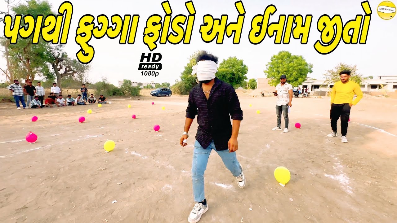 કોણ જીતશે ઈનામ?//NEW CHALLENGE VIDEO//SB FITNESS PATAN//SB HINDUSTANI