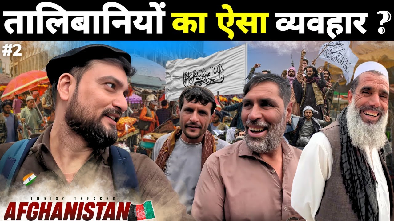 How TALIBAN Treat Indian in Afghanistan