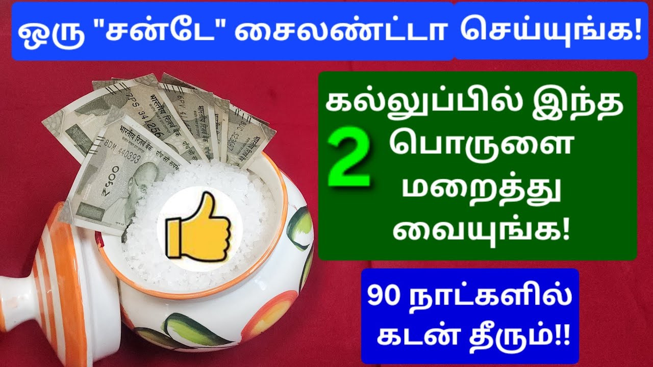 பணம் கட்டு கட்டாக வரப் போகுது!