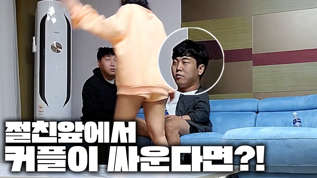 *몰래카메라* 문찬이 앞에서 때리면서 싸운다면?!