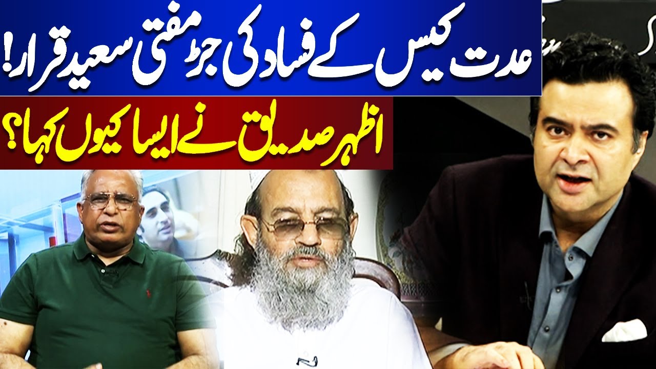 Azhar Siddique's Angry Statement About Mufti Saeed | On The Front | Kamran Shahid | Dunya News