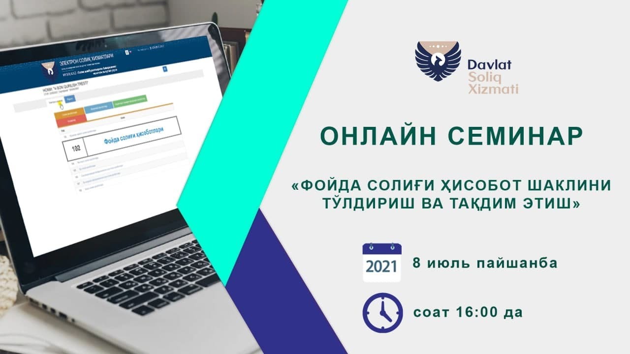 Фойда солиғи ҳисобот шаклини тўлдириш ва тақдим этиш