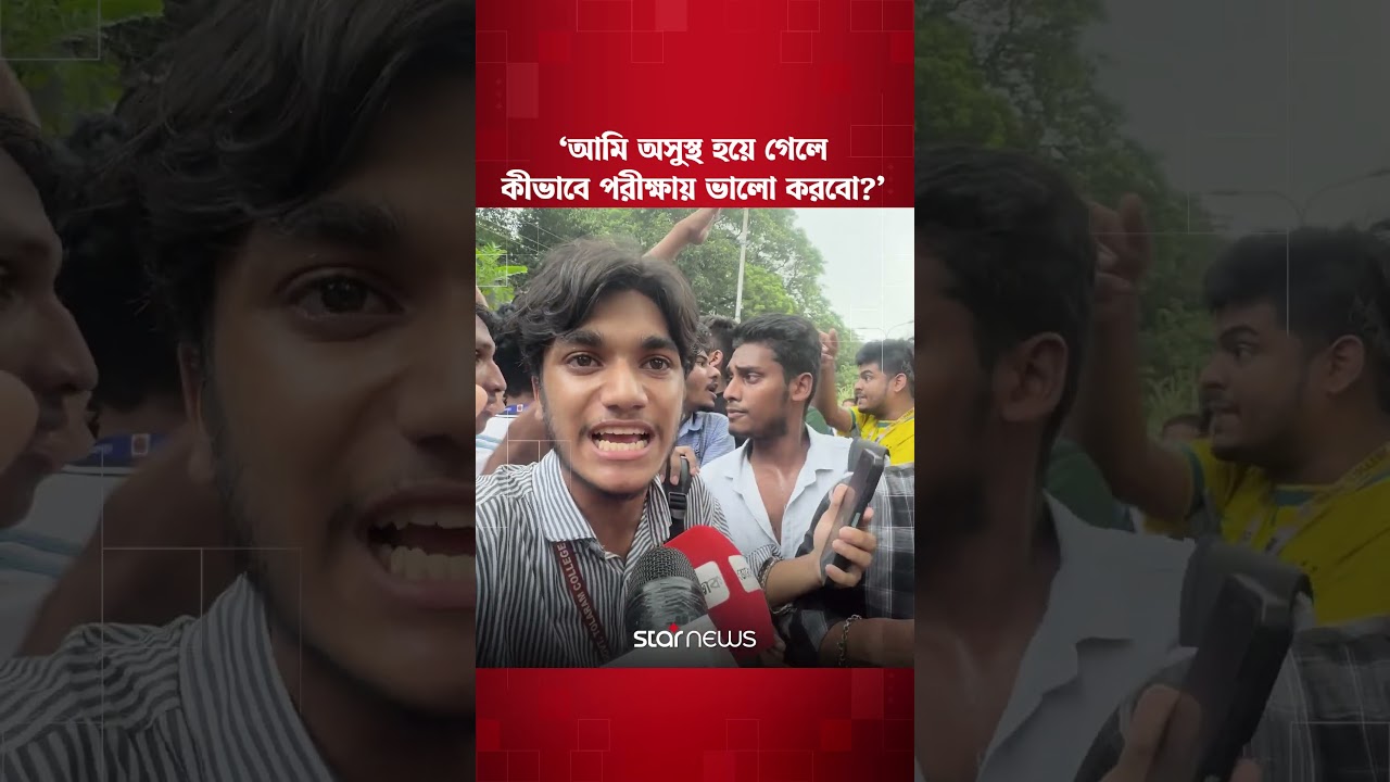 'আমার জ্বর আসলে কীভাবে পরীক্ষা দিবো?' #starnews #educationminister