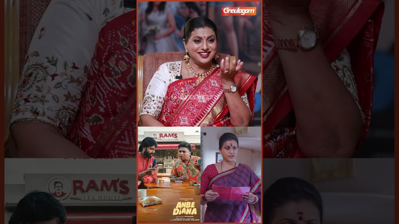 ஒரு காலத்துல Cinema மேல Respect இருந்தது..ஆனா இப்போ - Actress #roja