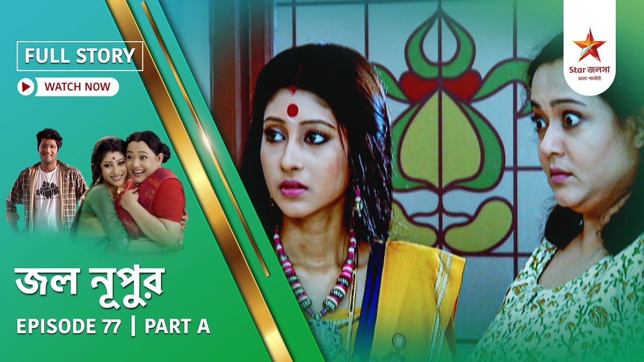 Full Story | Jol Nupur | Episode 77 | Part A