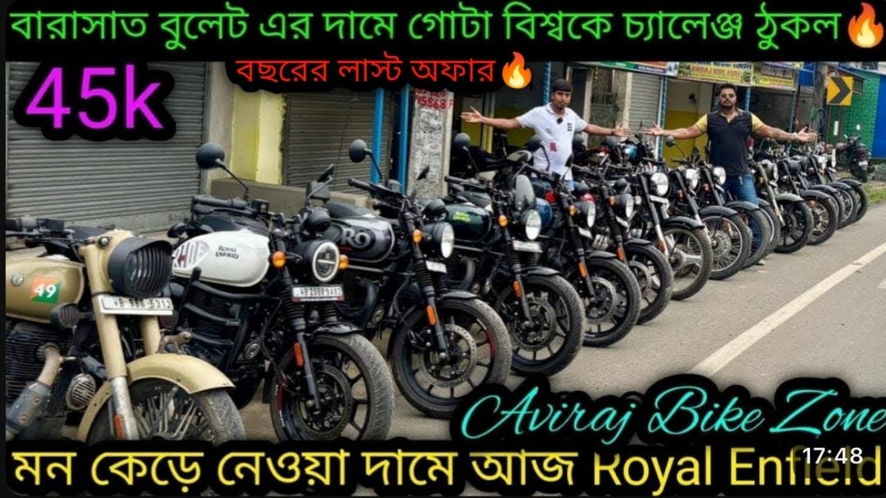 Second hand Bullet Secondhand Bike Kolkata ₹45k| 25th Dec জ্বালানো অফার🔥|Aviraj Bike Zone