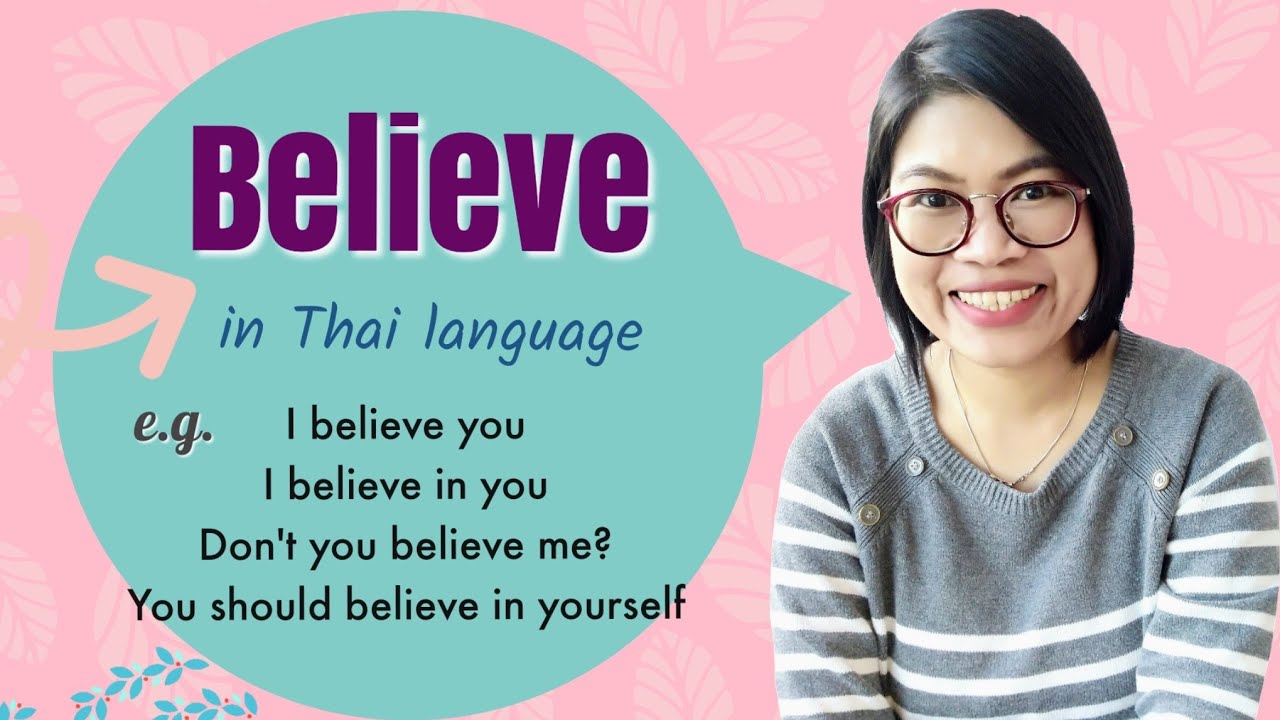 Thai Lesson: Thai Word You Should Know ‘Believe’ #LearnThaiOneDayOneSentence