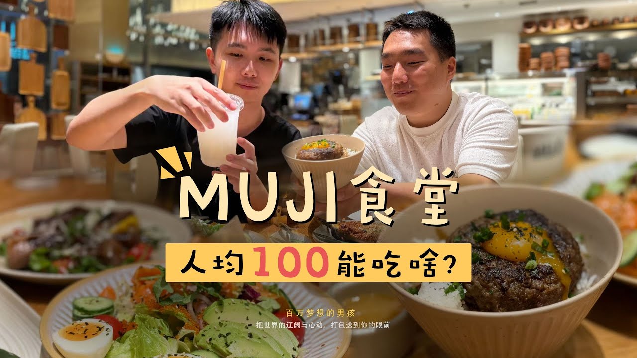 熟悉的它竟竟竟然开餐厅了！|食味清单1