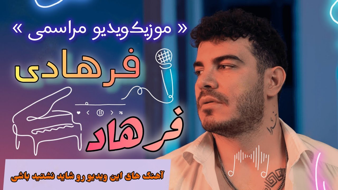 چنتا آهنگ از فرهاد فرهادی در مراسم عروسی 
