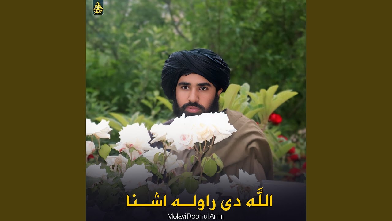 زه اصلی بچی ستا د لمن یم